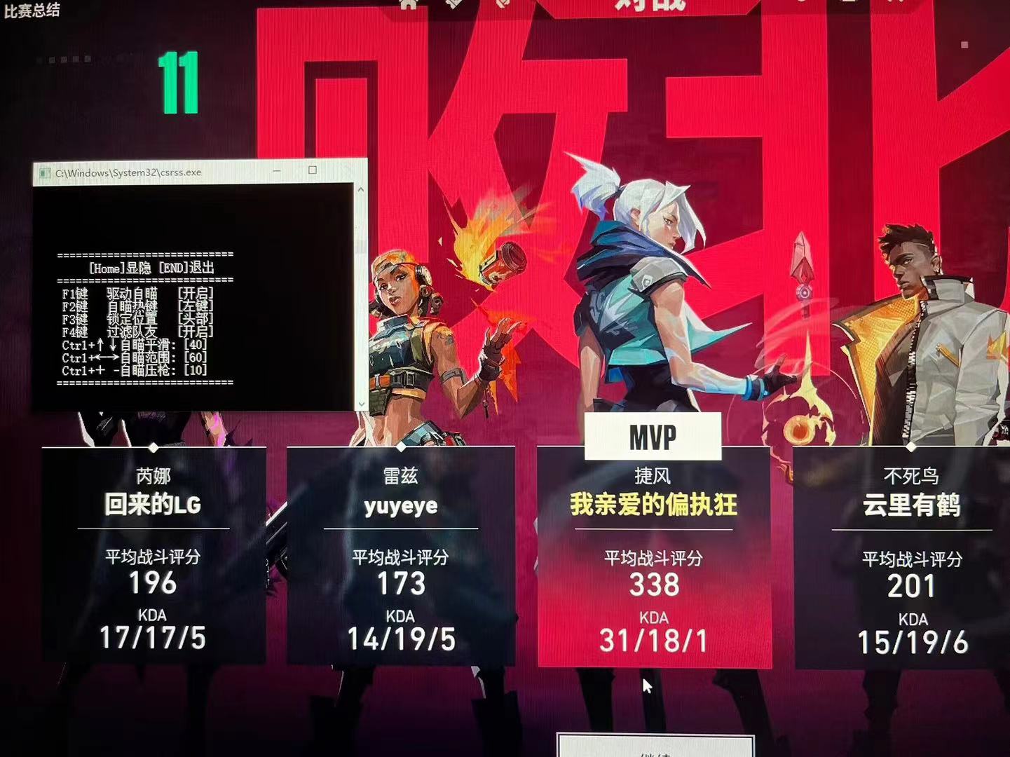 无畏契约开挂神器免费授权-多端适配锁血显物透视增强版