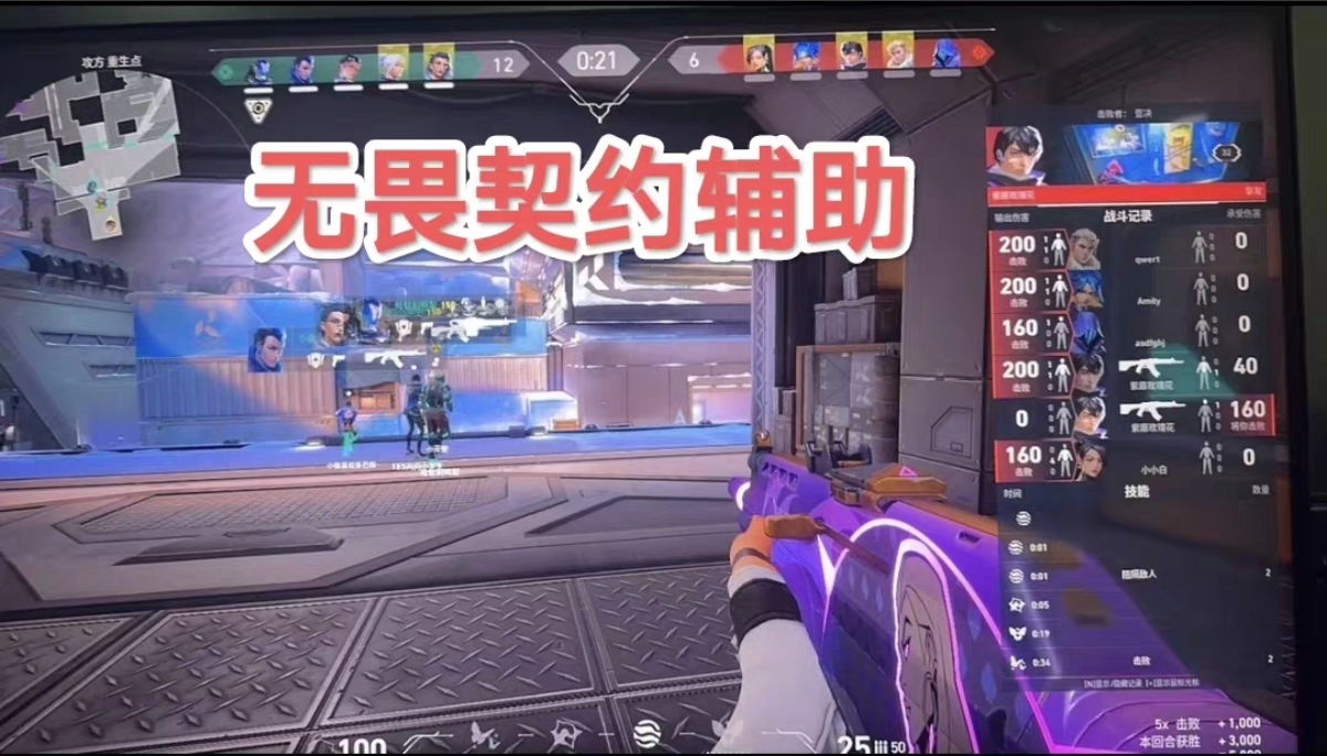 无畏契约科技开挂器(免费)-极速物资显视自瞄辅助，畅享竞技巅峰