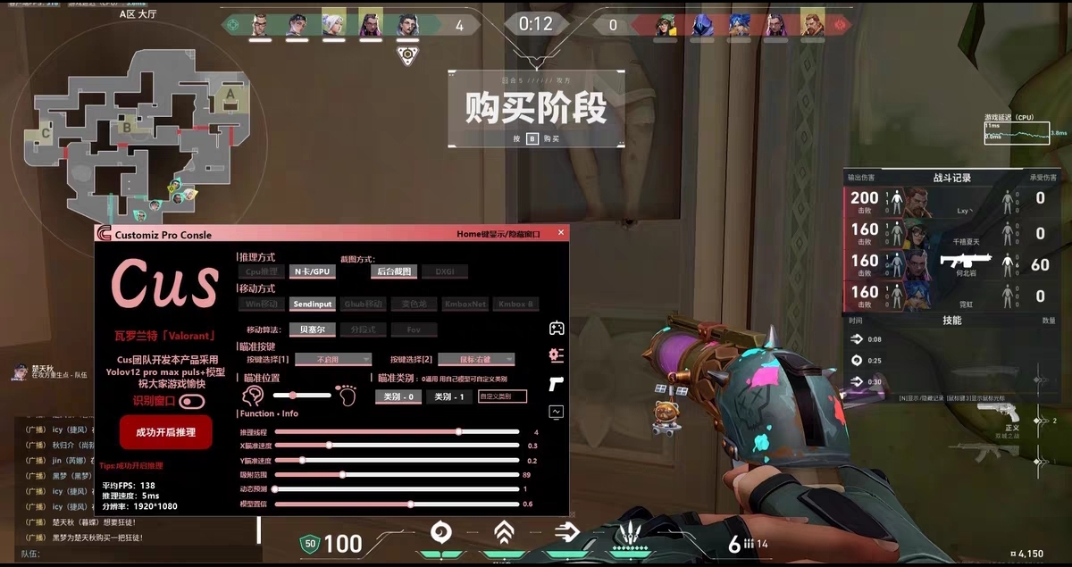 无畏契约手游开挂渠道下载 - 辅助外挂、开挂软件 - 安卓/iOS支持